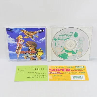 PC Engine SCD COSMIC FANTASY 4 Chapter 2 Spine * 2177 pe - Image 1 of 4