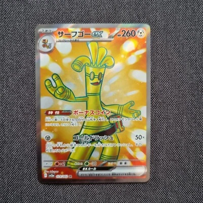 Gholdengo ex / サーフゴーex 079/062 SR [sv3a] Raging Surf NM - Image 1 of 2