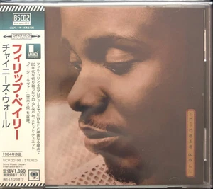 Philip Bailey ‎CD Chinese Wall + Bonus - Japan (M/M) - Picture 1 of 2