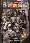 Ghost in the Shell 1.5: Human-error Processor by Masamune Shirow -sealed!