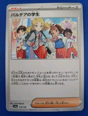 Pokémon TCG Shiny Treasure Ex (JP): Paldean Student (178/190) - Near Mint  - Image 1 of 2