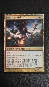 Xenagos, God of Revels Born of the Gods Regular NM KOREAN - Picture 1 of 4