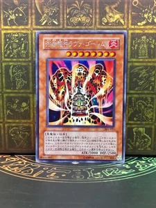 Yugioh Lava Golem Secret Rare 301-051 Japanese - Picture 1 of 10