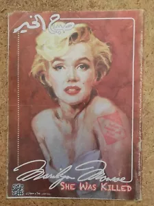 Arabic Egyptian Sabah Elkheir #3213 Magazine Marilyn Monroe 2017 مجلة صباح الخير - Picture 1 of 2