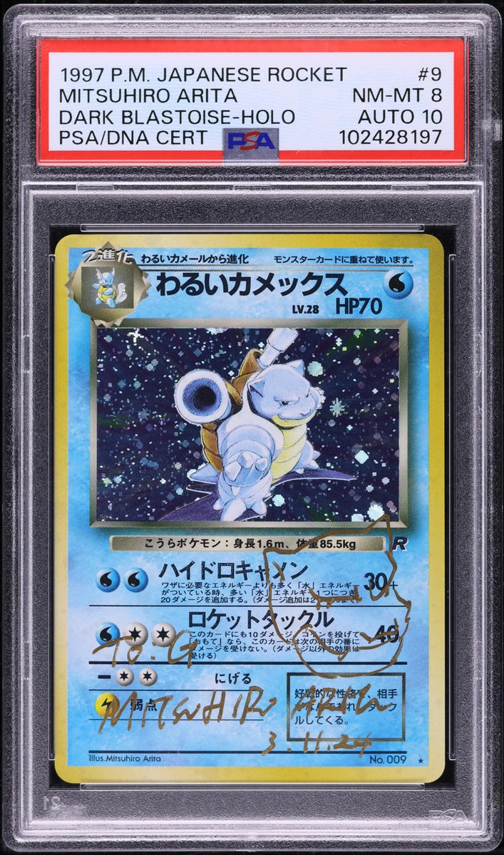 Pokémon TCG Team Rocket Grade 10 Japanese Individual Pokémon TCG Team Rocket Grade 10 Japanese Individual