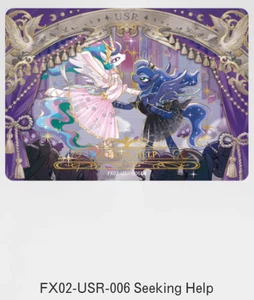 KAYOU MY LITTLE PONY FANXING VOL 2 SERIES FX02-USR-006 SEEKING HELP - Picture 1 of 1