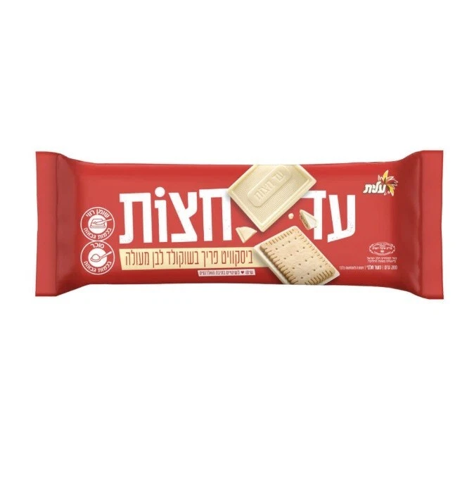 4x Galletas Elite Ad Chatzot Chocolate Blanco, 200 Gramos, De Israel, Kosher Foto 1 de 1