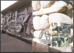 Israel 1995 Maximum Card Gate Of Yad Vashem Jerusalem David Palombo Art
