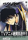 Japan Clamp Manga: Tsubasa: Reservoir Chronicle Vol.10 Deluxe Edition