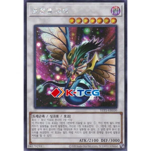 Yugioh Card "Ancient Pixie Dragon" SYP1-KR030 Korean Ver Secret Rare - Picture 1 of 1
