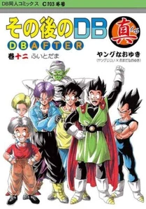Doujinshi DRAGON BALL " DB AFTER SHIN Vol.12 " Studio Tomorrow A5/64P - Imagen 1 de 6