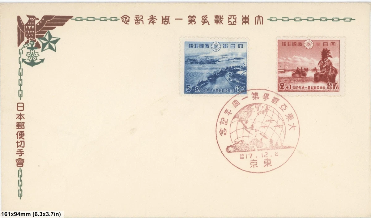 WWII Japanese Stamps for sale | eBay