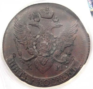 1794-KM Russia 5 Kopecks Coin (C5K) - Certified PCGS MS63 (BU UNC) - Rare Coin! - Picture 1 of 5