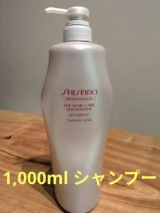 Shiseido The Hair Care Shampoo Adenovitale 1000ml Ipoallergenico Giappone F/S - Foto 1 di 4