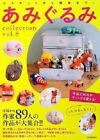 Amigurumi Crochet Collection Vol 8 Japanese Craft Book Japan