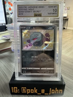 Koffing 275/190 S4a: Shiny Star V Holo (Japanese) - Image 1 of 2