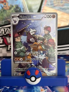 Excadrill 079/071 AR sv5M Cyber Judge JP JPN Pokémon japonés TCG CASI NUEVO - Imagen 1 de 3