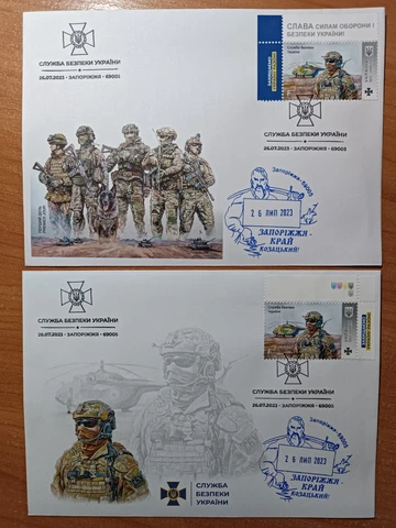 War 2023 Offensive guard. Security Service of Ukraine. SET 2 covers Zaporizhzhya Cover