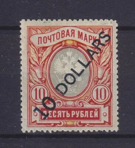 CHINA 1917, Mi 53, HIGH VALUE OF 10 RUB. MLH, SIGNED - Picture 1 of 2