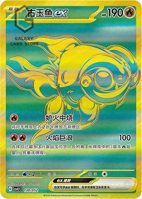 Pokemon TCG S-Chinese Travel Theme Pack CSVL2C  Chi-Yu ex 130 Full-Art Holo - Image 1 of 2