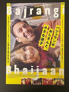 Bajrangi Bhaijaan 2015 Japanese B5 Flyer Chirashi Movie Mini Poster Salman Khan - Picture 1 of 2