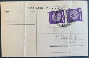 1950 postmark with double & inverted Latin dateslugs (no Hebrew) date on cover - Picture 1 of 3