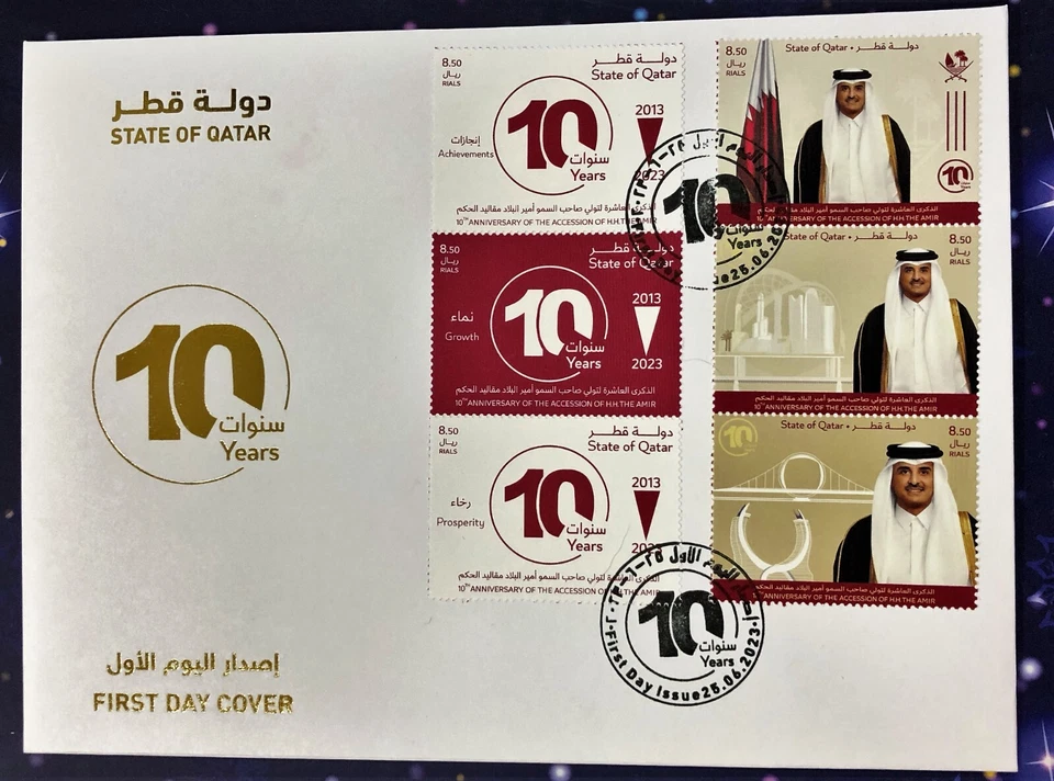 QATAR 25.06.2023 FDC 10 ANNIVERSARY OF H.H. THE AMIR - 1 FDC MNH + - Image 1 of 3