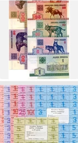 Belarus Set of 7 notes (6 x Rublei & 1 x Kapeek Note) +  7 Control Coupons Cover