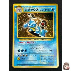 [NM] Blastoise Pokemon Card Japanese No.009 CD promo Vintage PB45 - Picture 1 of 23