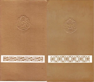 Romania, 1980's, Lot of 2 Empty Festive Programme Covers - Communist Propaganda - Picture 1 of 1