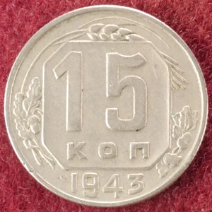 Rusia 15 Kopeks 1943 (F2103) - Imagen 1 de 2