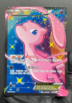 Pokemon Card Mew EX 024/020 Shiny Collection SR Full Art 1ED korean ver  2013 - Image 1 of 2