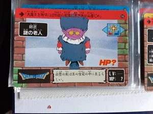 DRAGON QUEST  AKIRA TORIYAMA TV SERIES Yūsha Abel Densetsu DRAGON WARRIOR 16 - Picture 1 of 1