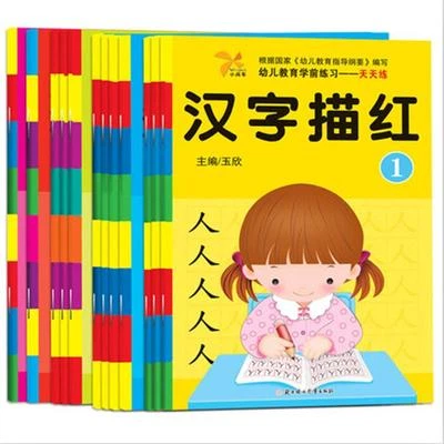12 books /set Chinese copybook for learning Mandarin character writing book - Image 1 of 4