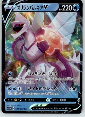 Origin Forme Palkia V - - S10P: Space Juggler - Near Mint - 022/067 - Image 1 of 2