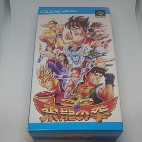 SD Hiryu no Fist SFC Game with Box & Manual, Tested, Retro Freak Compatible