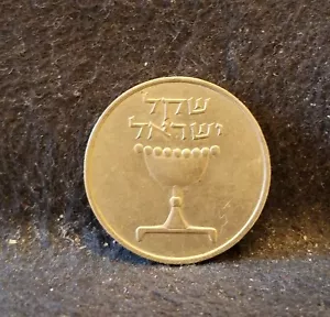 JE5741 - 1981 (תשמ"א) Israel sheqel, Biblical chalice, KM-111 (IL2) - Picture 1 of 6