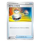 Pokemon card s3a 065/076 Switch Legendary Heartbeat Sword & Shield