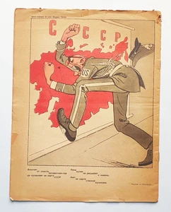 1983 Crocodile Magazine USSR Satire Propaganda Крокодил Сатира Пропаганда - Picture 1 of 6
