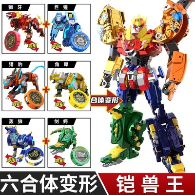 Kaishou Beast Superhero Transform Robot Toys Set Lion/Leopard/Rhino/Wolf/Eagle - Image 1 of 4