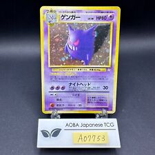 Gengar Holo No.094 Fossil - Japanese Pokemon Card - 1997