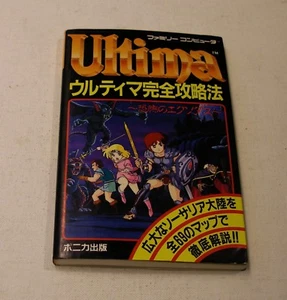 RARE Ultima Complete Strategy Adventure Japanese Guidebook - Picture 1 of 1