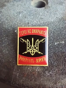 Ukrainian icon HEROES DON'T DIE  TO DIE - ENEMIES - Picture 1 of 4