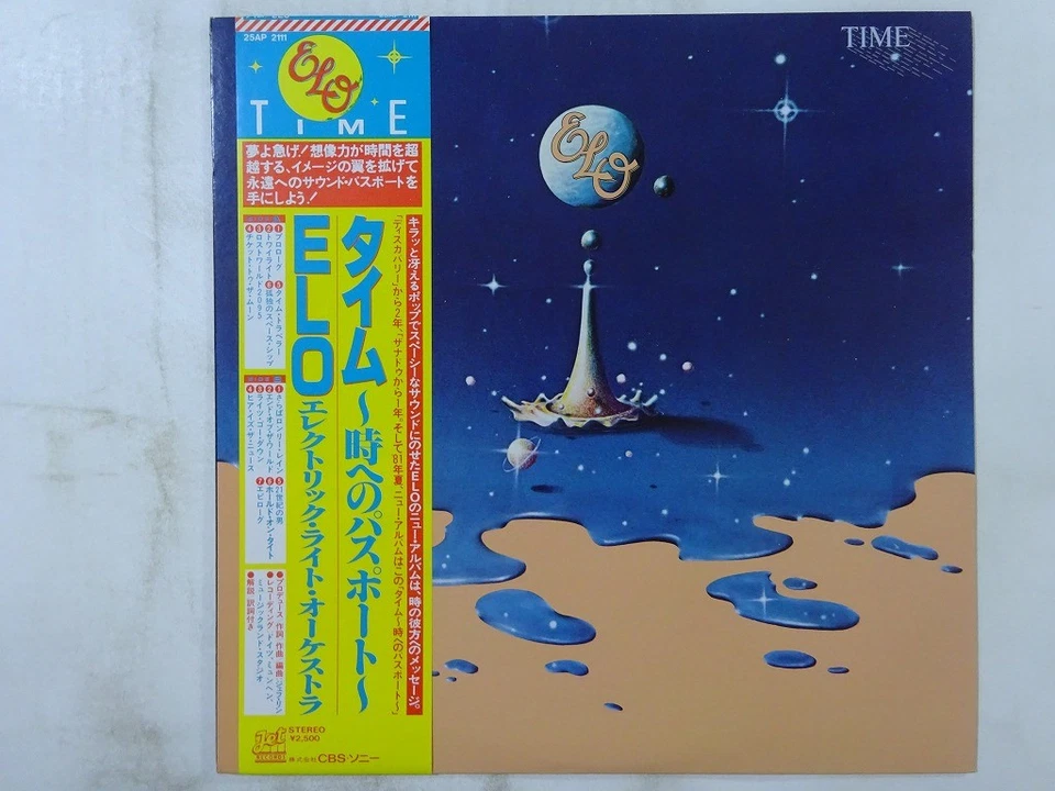 ELO Time Jet Records 25AP 2111 Japan  VINYL LP OBI - Image 1 of 3