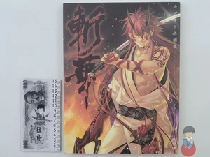 Artbook - KAZUKI YONE Illustration - Zanka - Bild 1 von 5