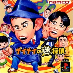 Nainai No Meitantei - Picture 1 of 2