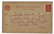 Russia postal card with circa early 1920s red three kopeck stamp with soldier