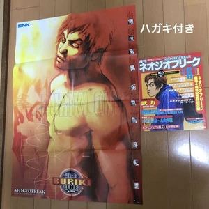 Neo Geo Freak June 1999 Poster & Postcard Included Used Video Game Magazine - Picture 1 of 7