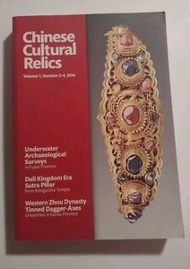 Chinese Cultural Relics Volume 1, Number 2-4, 2014  - Picture 1 of 10