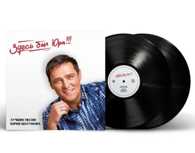 Юрий Шатунов – Здесь Был Юра (Лучшие Песни) russische Schallplatte 2xLP NEU OVP - Bild 1 von 4